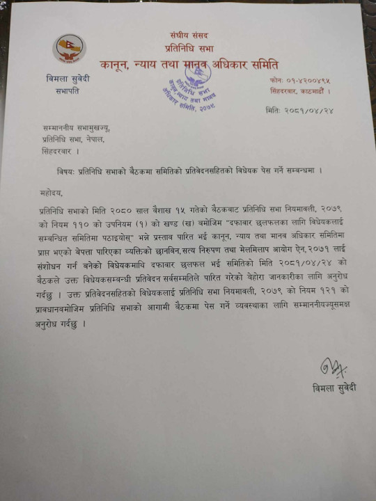 trc-letter.jpg