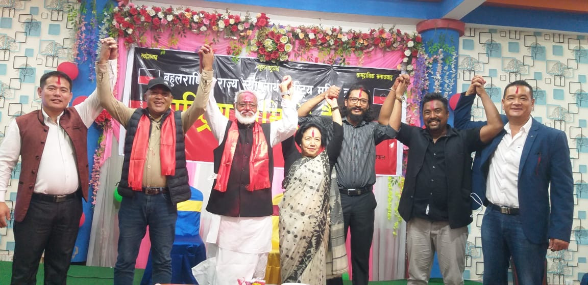 राजेन्द्र महतोले घोषणा गरे ‘राष्ट्रिय मुक्ति क्रान्ति नेपाल’ पार्टी