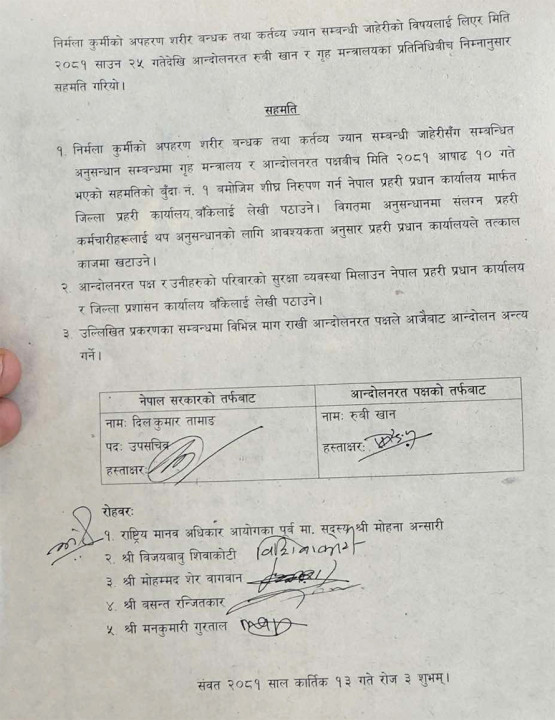 Rubi-khan-sahamati.jpg
