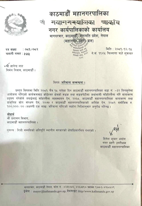 mahanagar-1.jpg