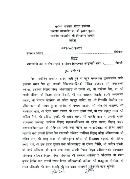 Hitendra-Kulman-Aadesh-1.jpg