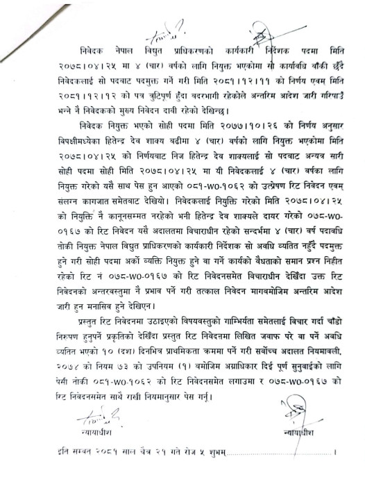 Hitendra-Kulman-Aadesh-2.jpg