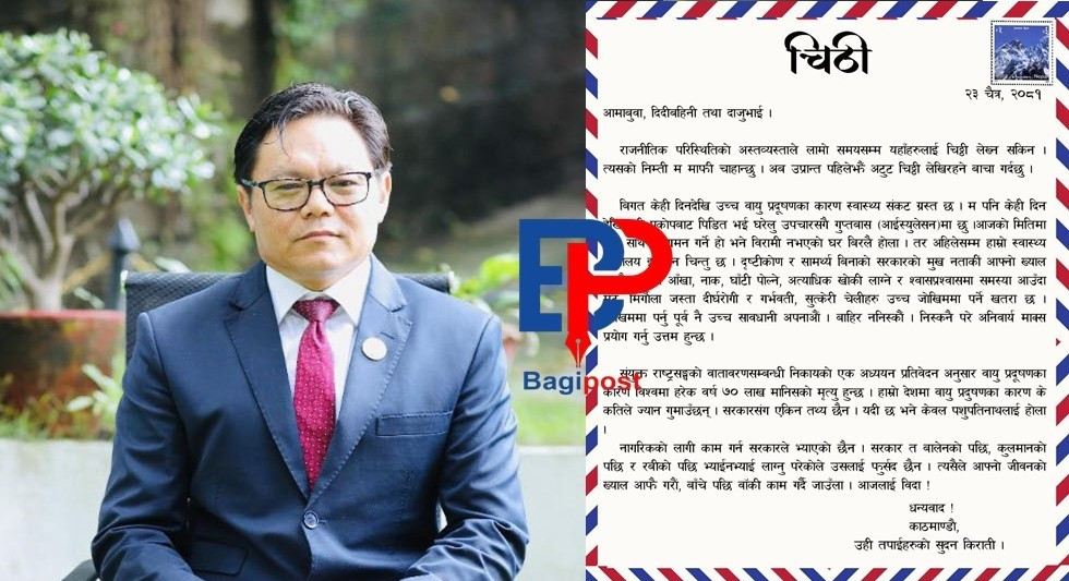 ‘सरकारलाई बालेन, कुलमान र रविको पछि लाग्नु परेकाले फुर्सद छैन, आफ्नो जीवनको ख्याल आफैं गरौं’