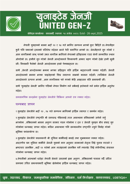 united genz एडीटेड_page-0001.jpg