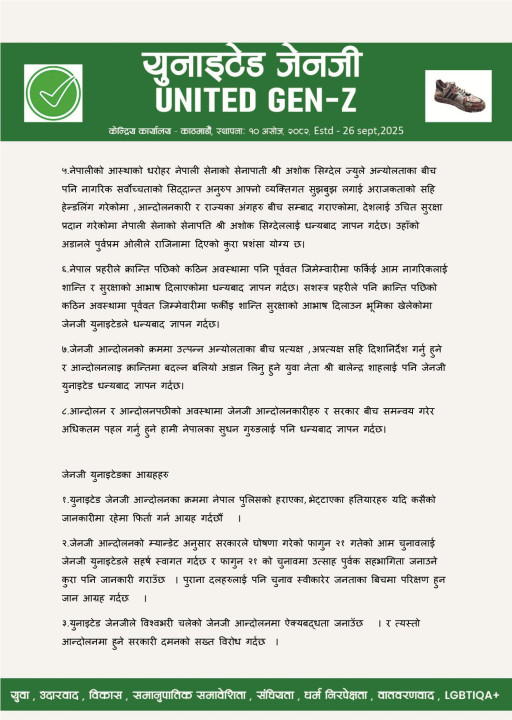 united genz एडीटेड_page-0002.jpg