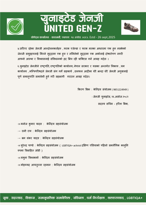 united genz एडीटेड_page-0003.jpg