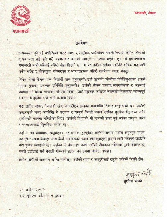 समवेदना-scaled.jpg