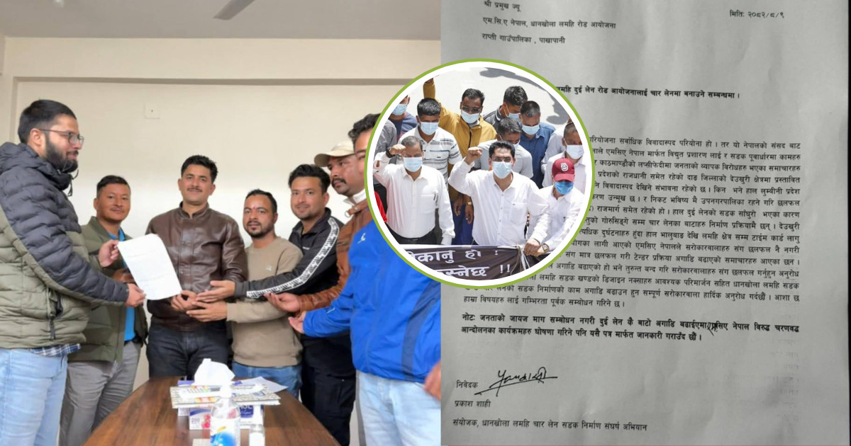 चार लेनको बाटो बनाइदिन भन्दै विप्लवका नेता पुगे एमसीएको कार्यालयमा