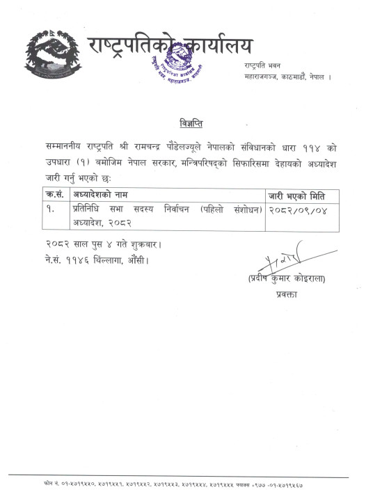9-4_अध्यादेश-जारी_विज्ञप्ति-scaled.jpg
