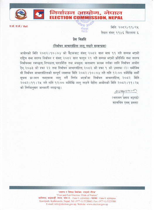 2082-11-25 Press Release.jpg