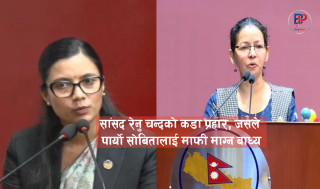 आफ्नो असक्षमता लुकाउन जेनजी सहिद परिवारकै अघि झुट बोलेकी सोबिताले राष्ट्रिय सभामा मागिन माफी